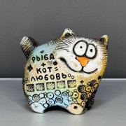 Кот рыба и любовь