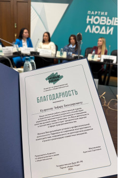 Получена благодароность от комитета по медиапроектам партии Новые Люди