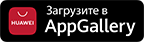 AppGallery ссылка